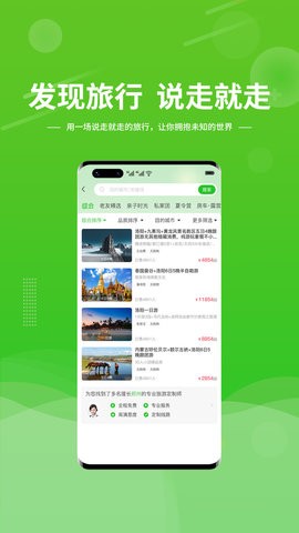 晟阳旅游