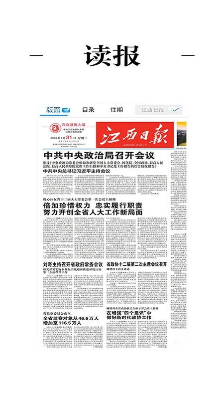 书香金溪图3