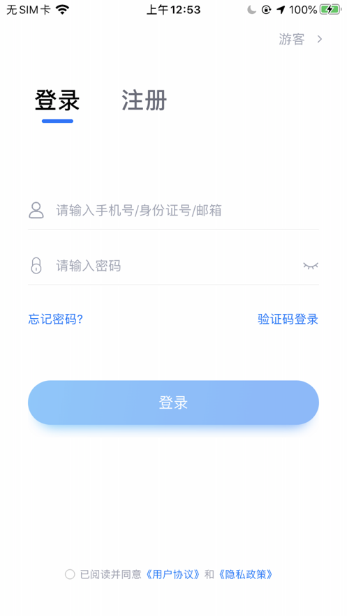即刻考图2