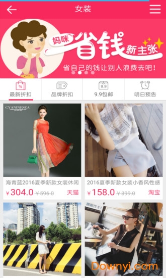 淘货网 淘货网