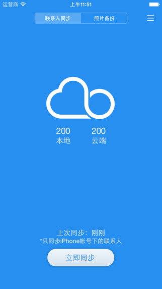 小米云同步ipad客户端图3