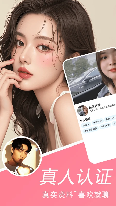 同城做伴随心聊 同城做伴随心聊