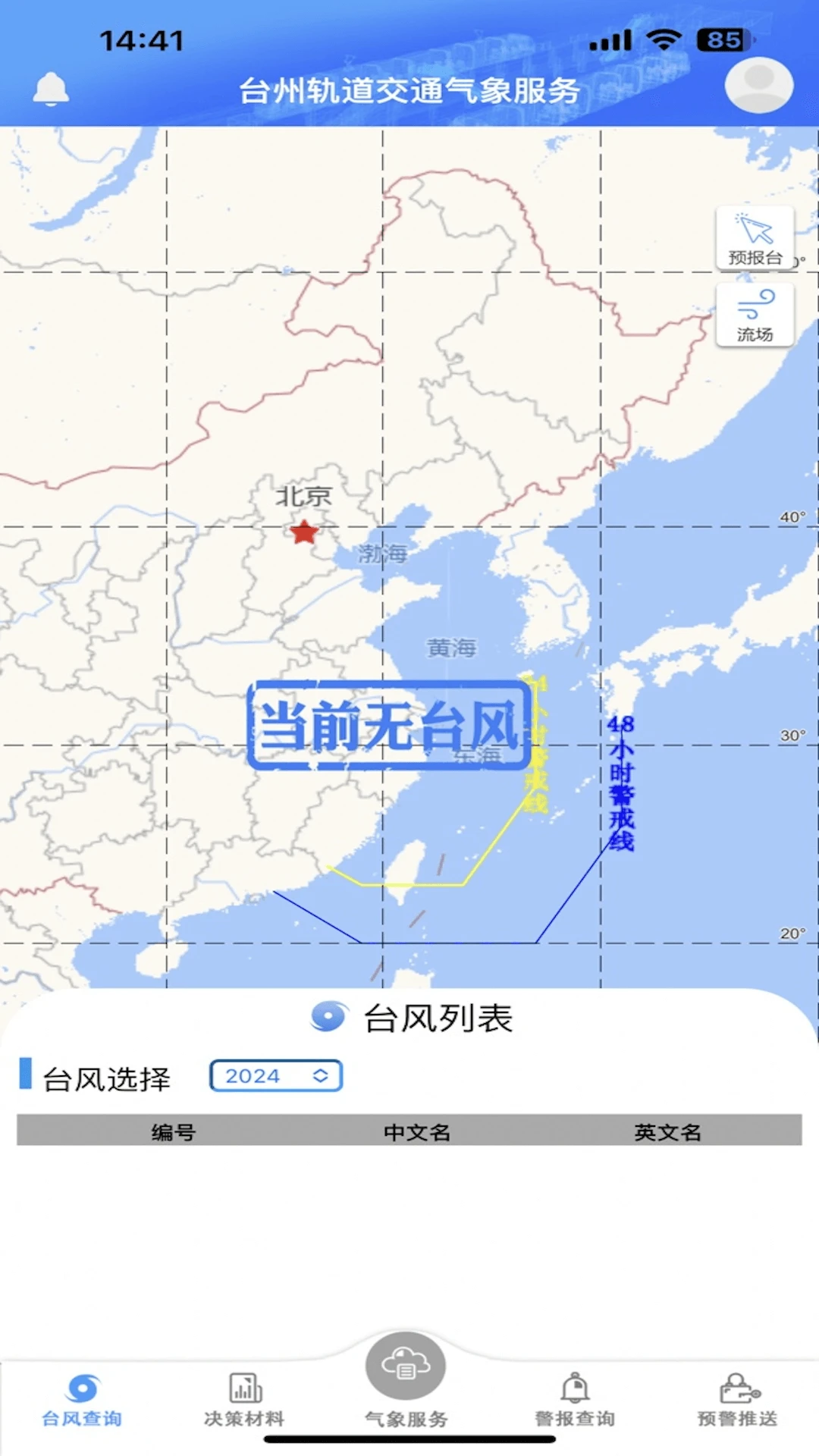 天畅图1