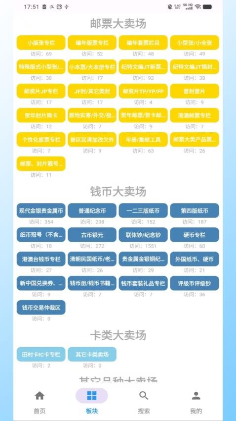邮币卡一尘