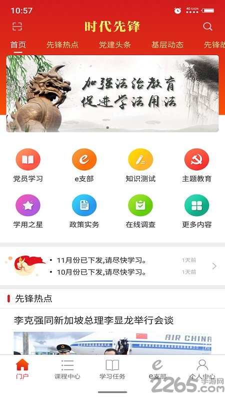 时代先锋图3