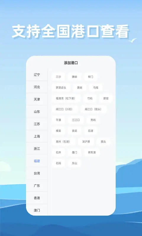 赶海潮汐图4