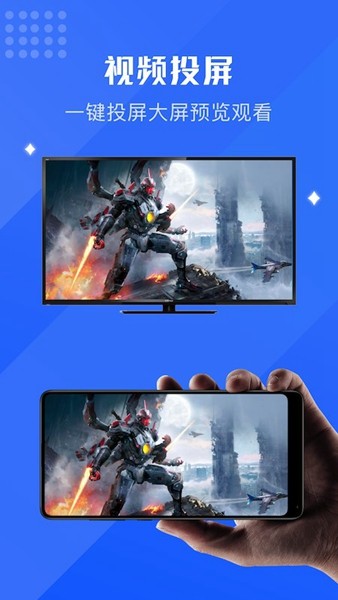 随心控app 安卓最新版v1.7