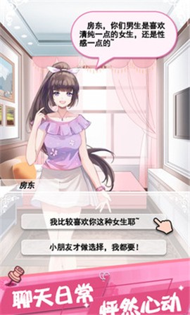 我的合租女友图4