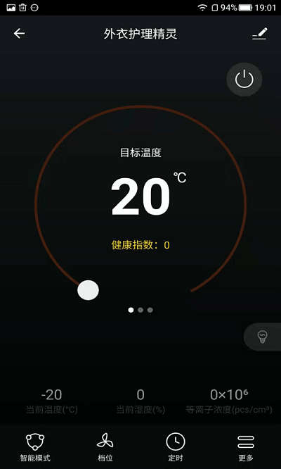 加诺智能家居图1