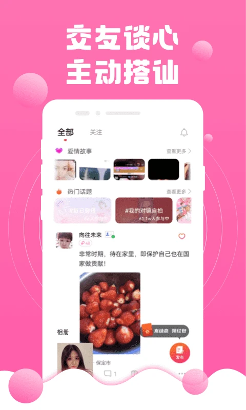 成人交友快爱图2