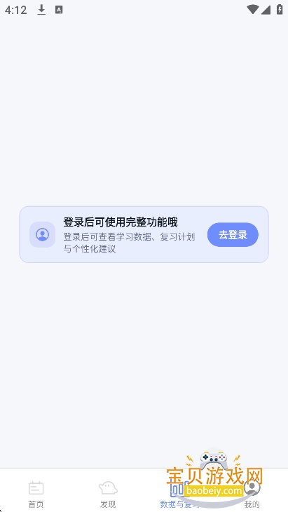 studybai安卓版官方下载最新版v1.0.0免费版图4