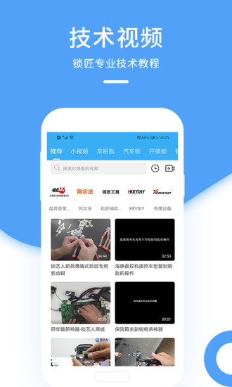 锁艺人图5
