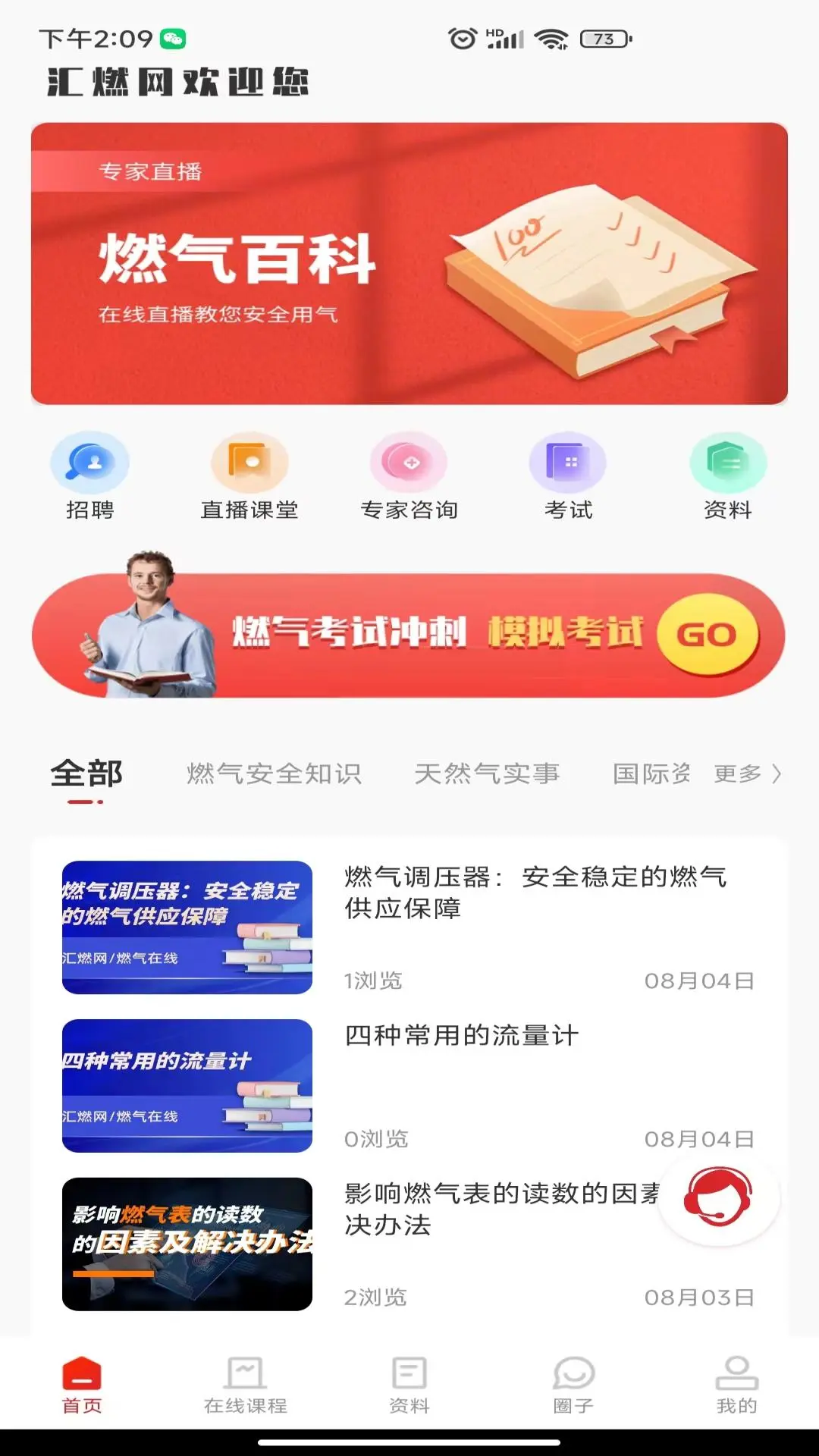 汇燃网图3
