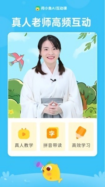 荷小鱼AI课最新版