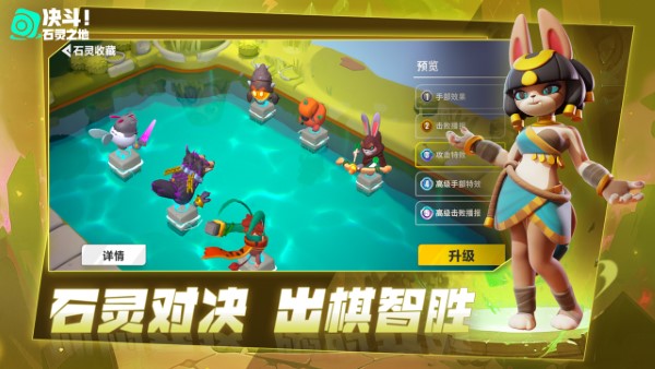 决斗！石灵之地图3