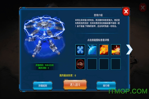 王者指挥官图3