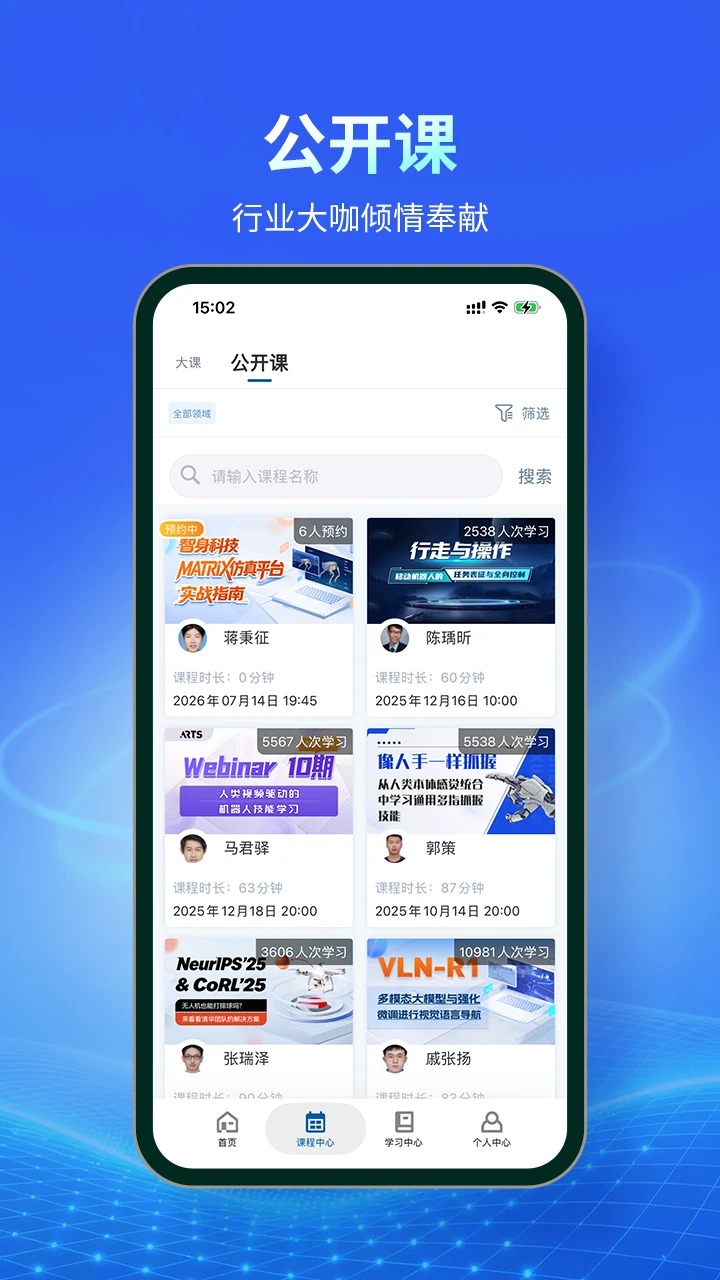 深蓝学院图3