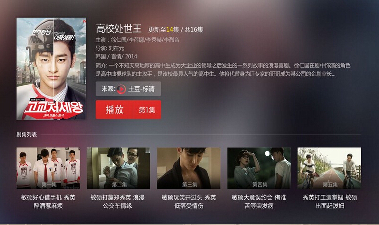 韩剧网图1