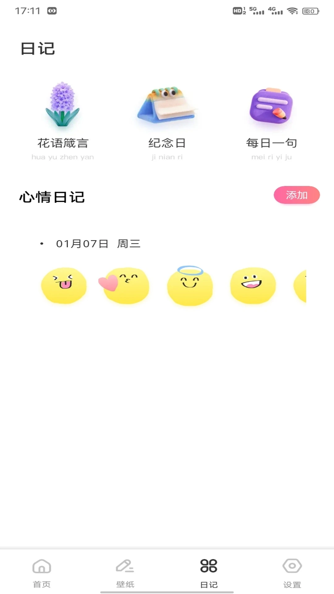 猪猪来财图4