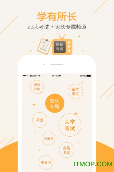 直学