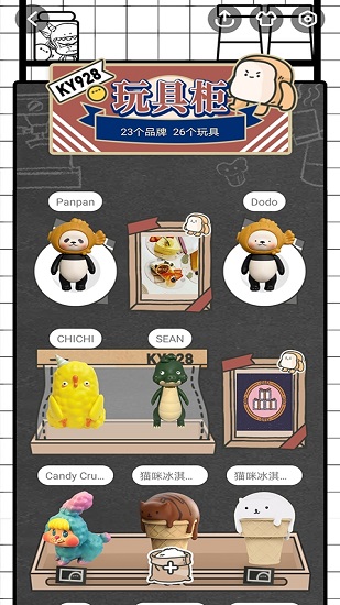 盒DAN图2