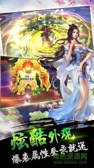 苍穹神剑图2