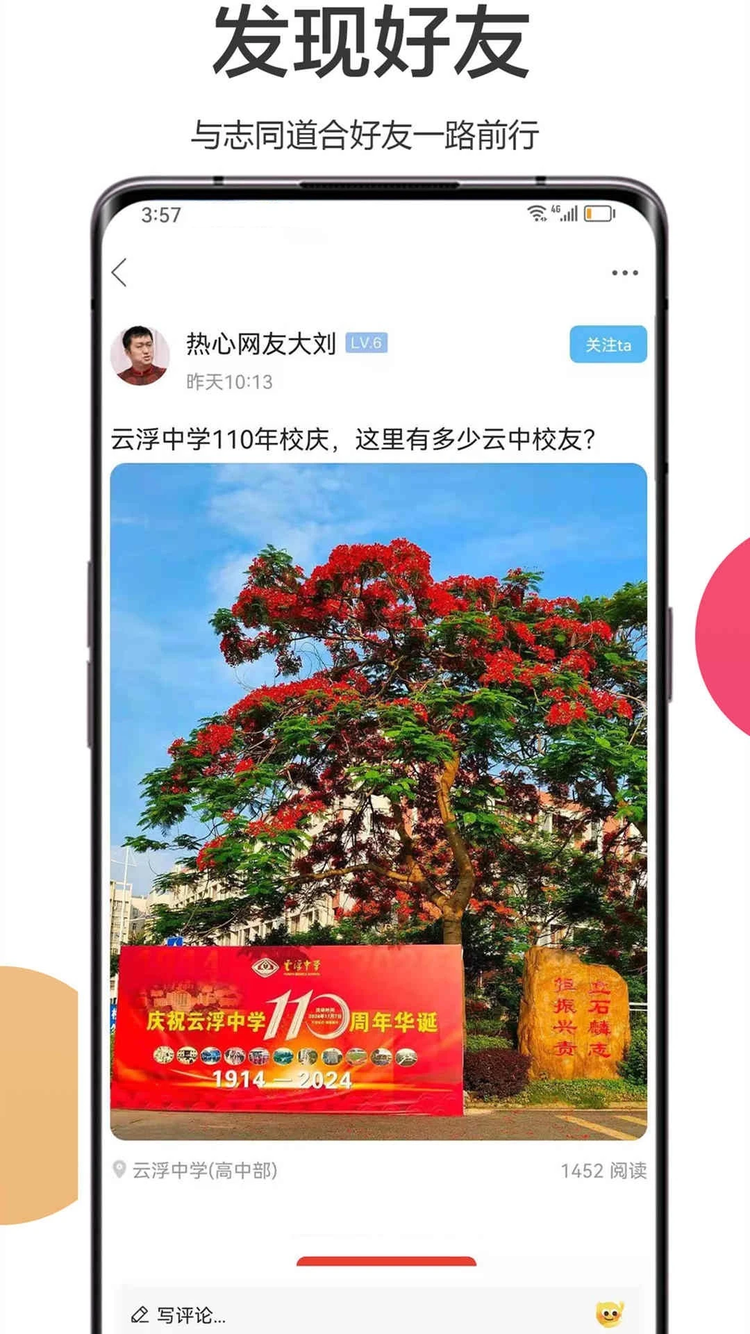 流行云浮图3