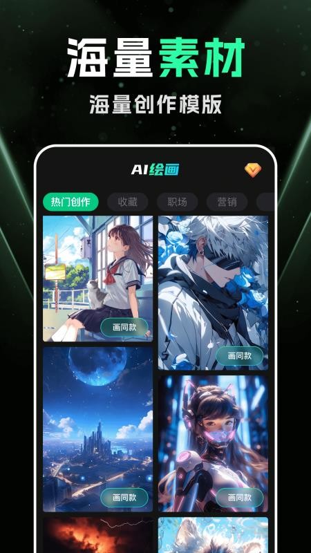 DeepAI智能绘画图4