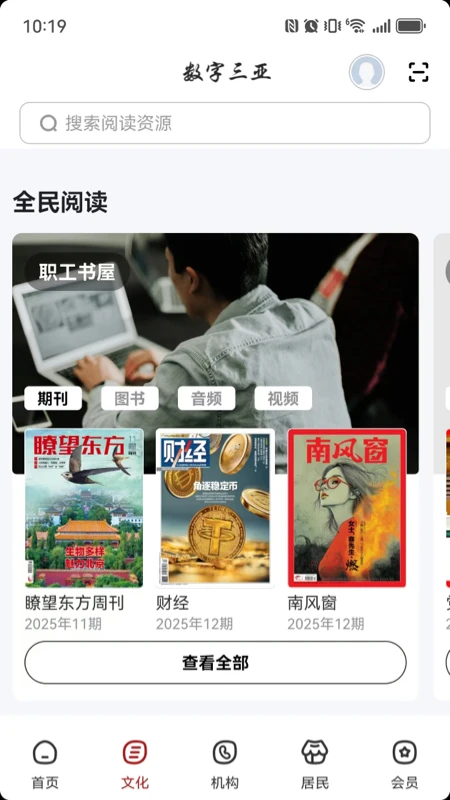数字三亚