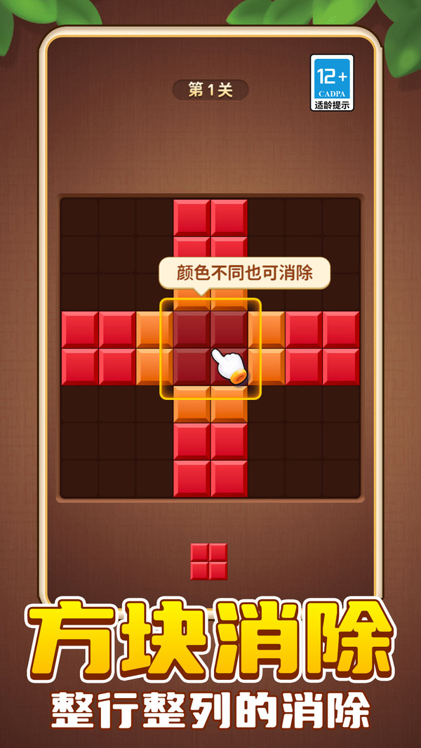 俄罗斯方块PK赛图2