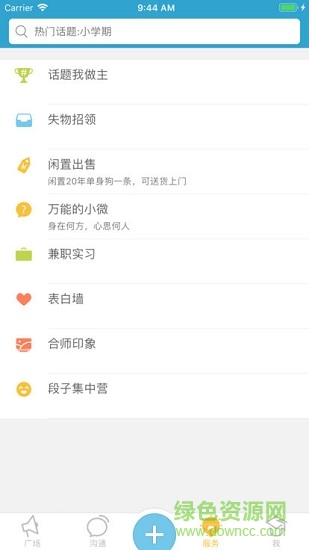 微合师图1