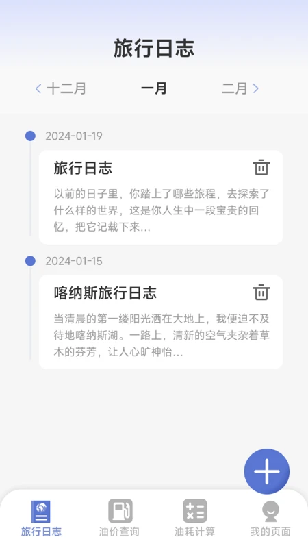 活力前行图2