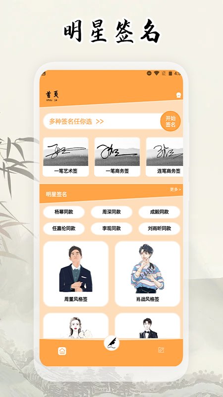 电子签名签字软件