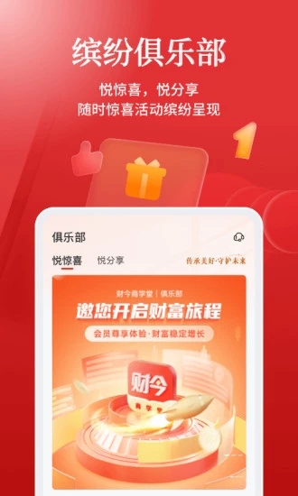 财今商学堂图4