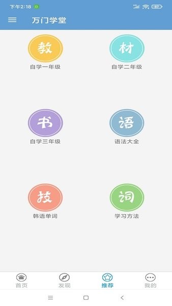 万门学堂