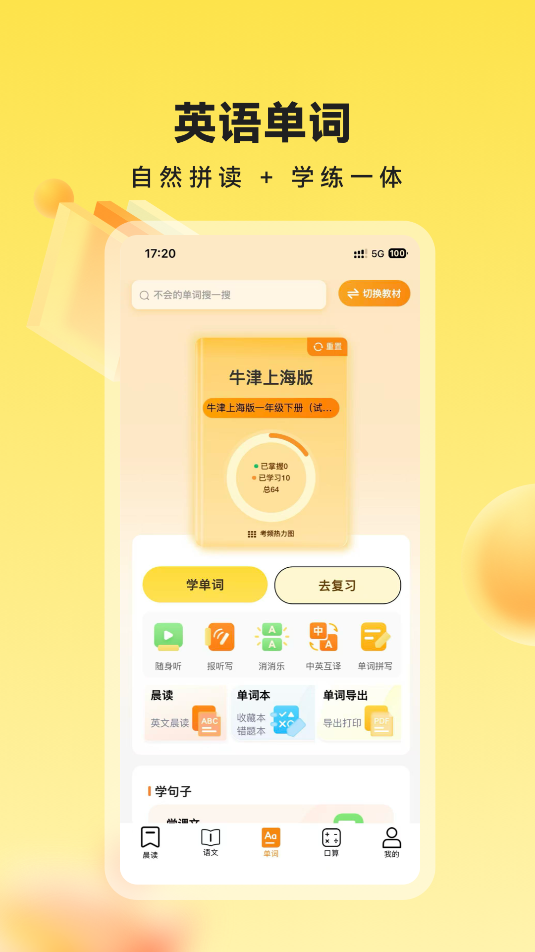 校长帮帮图3