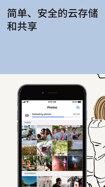 Dropbox中国版图1