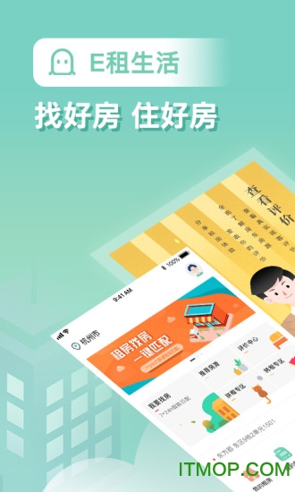 E租生活图5