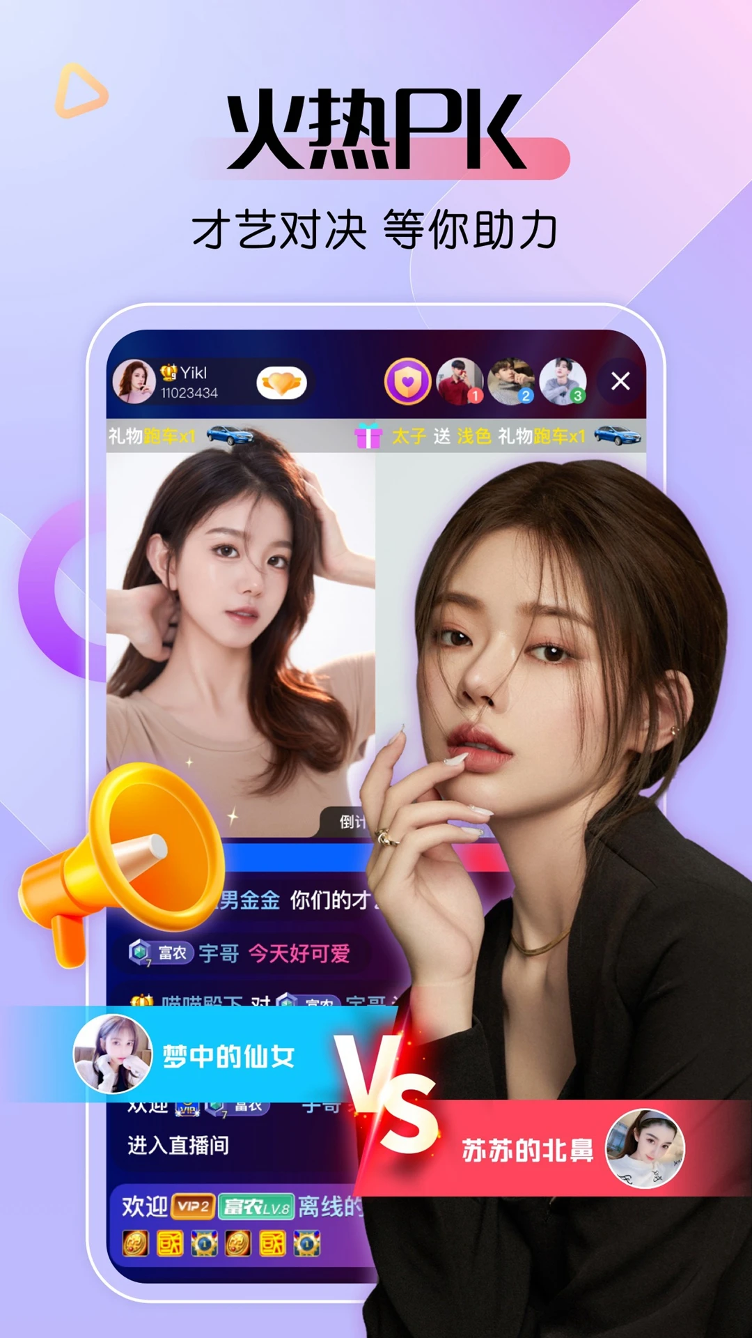 约哦直播正规版最新下载图4