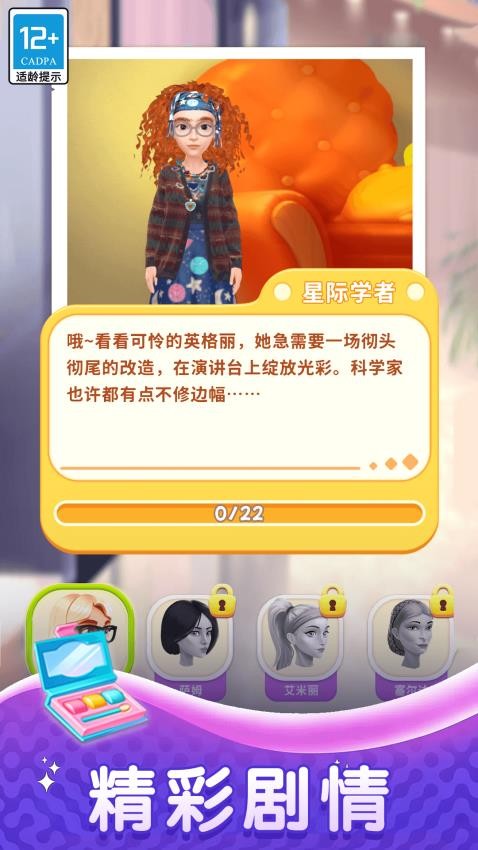 趣味连一连