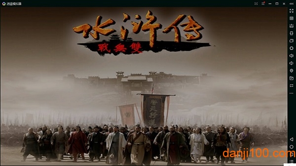 水浒无双图2