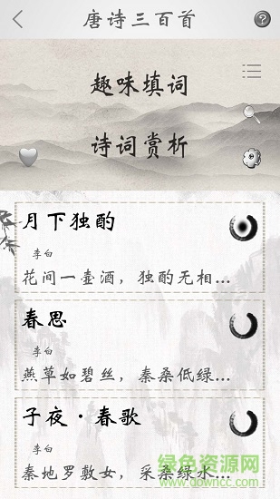 唐诗三百首精读图4