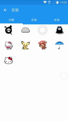 悬浮菜单图3