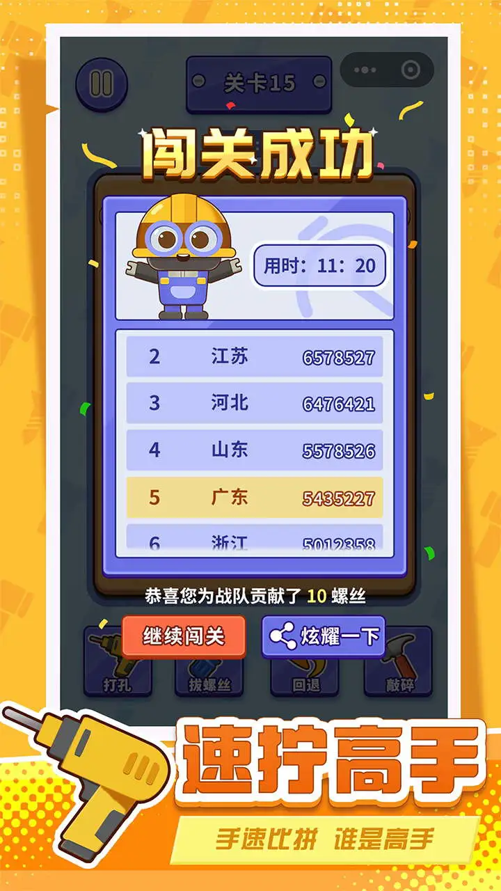 打螺丝拧不住拔钉子图3