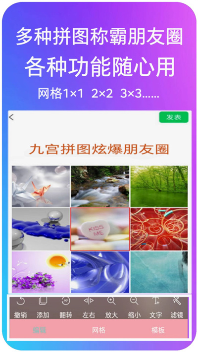 拼图美化图2