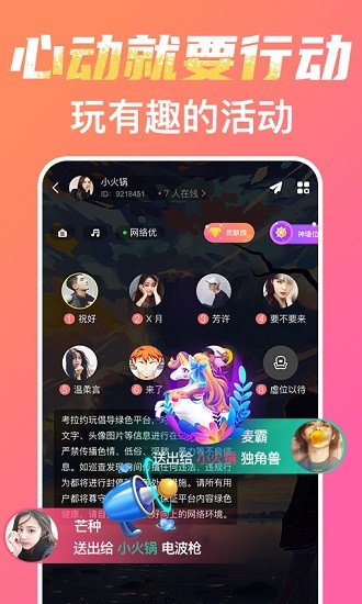 考拉约玩图4