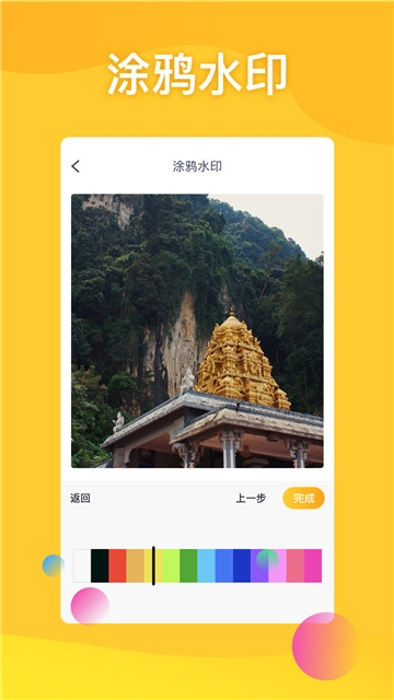 视频去水印编辑器图4