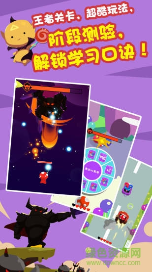 魔力拼音图2