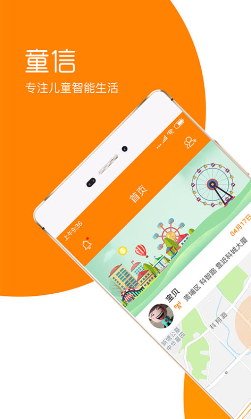 童信图2
