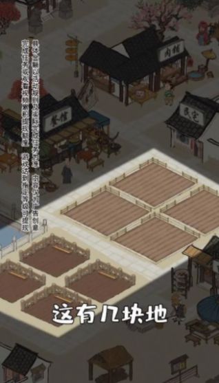 江 南 幸 福 小 镇 红 包 版v1.0